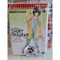 short program girls type (จบในเล่ม)