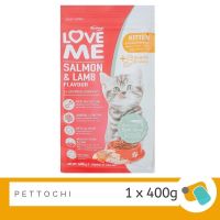 Loveme อาหารลูกแมว 400g รสปลาแซลมอนและแกะ