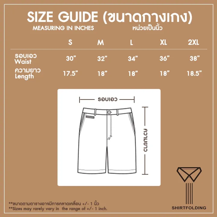 shirtfolding-กางเกงขาสั้น-ผ้าคอตตอน-carter-shorts-สีเทาอ่อน-เขียว-กากี-ครีม-ส้ม-ชมพู-เขียวขี้ม้า-เทาอมม่วง