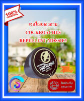 [ของแท้ 100%] เจลไล่แมลงสาบ MOSSIF3 ผลิตจากสารสกัดธรรมชาติ 100% มีผลต่อการไล่แมลงสาปโดยเฉพาะ ปลอดภัยไม่เป็นอันตรายต่อผู้อยู่อาศัย