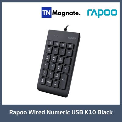 [คีย์บอร์ดตัวเลข] Rapoo Numeric Keypad K10 Black