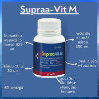 Super Sale?กิฟารีนวิตามินและเกลือแร่รวม เสริมสมรรถภาพ/รหัส40514/1กระปุก(60เม็ด)❤Lung_D?ของแท้100%