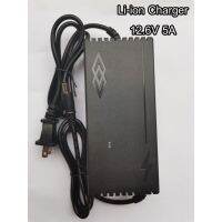 ( PRO+++ ) โปรแน่น.. Li-ion Charger 12.6V 5A ที่ชาร์จแบตเตอรี่ Lithium ion 3S 5A 12.6V ราคาสุดคุ้ม แบ ต เต อร รี่ แบ ต เต อร รี เเ บ ต เต อร รี่ แบ ต เต อร รี่ แห้ง