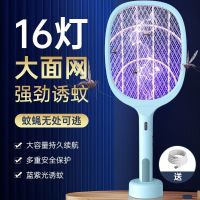 Electric Mosquito Swatter Rechargeable Mosquito Killer USB Lithium Battery New Mosquito Swatter Household Powerful Fly Swatter Multifunctional