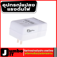 อุปกรณ์แปลงแรงดันไฟ 100W 110V-220V Portable Travel US Plug หม้อแปลงไฟ อะแดปเตอร์แปลงไฟ Power Converter Voltage Adapter