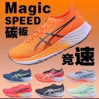 Arthur mens and womens Magicspeed carbon plate running shoes breathable marathon sports pure original racing shoes