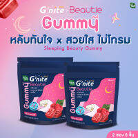 HandyHerb Gnite Beauty Gummy บิวตี้กัมมี่ หลับทันใจสวยใสไม่โทรม ผิวสวย ผ่อนคลายก่อนนอน