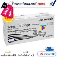 Fuji Xerox CT202330 สีดำ ตลับหมึกโทนเนอร์ ของแท้ 100% มีรับประกัน #หมึกเครื่องปริ้น hp #หมึกปริ้น   #หมึกสี   #หมึกปริ้นเตอร์  #ตลับหมึก