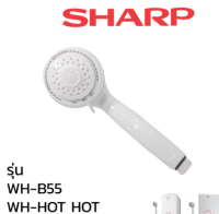 SHARP  อะไหล่ หัวฝักบัว ชาร์ป  สีขาว เครื่องทำน้ำอุ่น รุ่น WH-A55,A57,441,235M,HOT HOT Part.71A2041ASY /ของแท้/THAIMART/ไทยมาร์ท