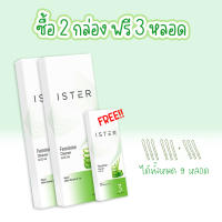 ISTER 2 กล่องแถม 3 หลอด อีสเทอร์ ผลิตภัณฑ์ทำความสะอาดจุดซ่อนเร้น สูตรสีเขียว Aloe Vera