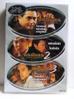 DVD 3 Disc Set : God of Gamblers (1989) คนตัดคน / God of Gamblers 2 (1990) คนตัดคน 2 / God of Gamblers 3 Back to Shanghai (1991) คนตัดน 3   Languages : Chinese, Thai  Subtitles : Thai