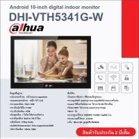 จอภาพดิจิตอล Dahua DHI-VTH5341G-W Android 8.1 หน้าจอสัมผัส 10 TFT Capacitive touch Screen,