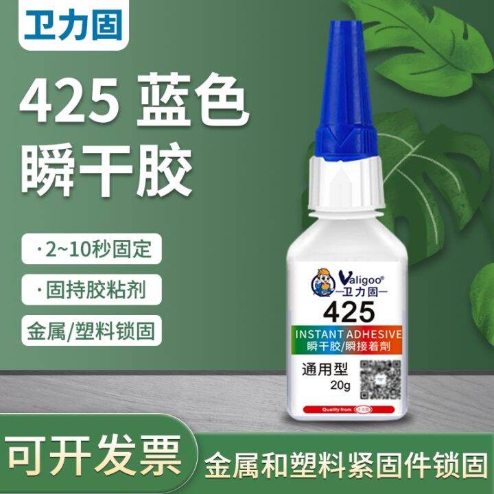 Weiligu 425 blue glue quickdrying glue low whitening holding glue