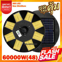 UFO 60000W 960LED ขาว วอร์ม โคมถนน พลังงานแสงอาทิตย์ LED แสงสีขาว โคมไฟโซล่าเซล โคมไฟติดผนัง ไฟสปอร์ตไลท์ Spotlight Led ไฟโชล่าเซลล์