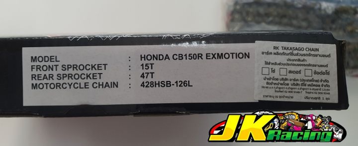 โซ่สเตอร์-428-15t-47t-126l-honda-cb150r-exmotion-ไฟหน้ากลม