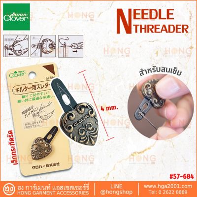 ที่สนเข็มขนาดพกพา Clover Needle Threader #57-684 #466