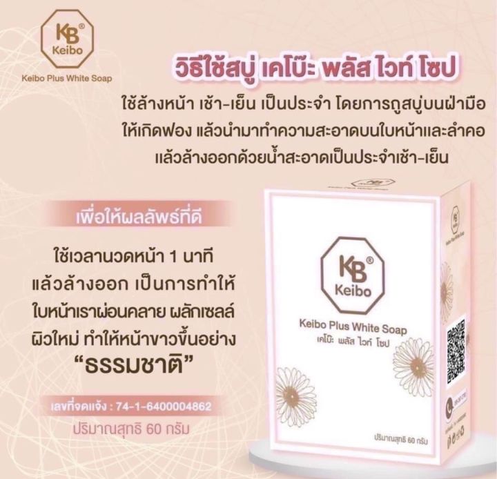 set-c-003-เซทสบู่-3-ก้อน-สบู่หน้าเงา-ไวท์พลัส-2-ก้อน-สบู่คอลลาเจน-น้ำแร่-1-ก้อน