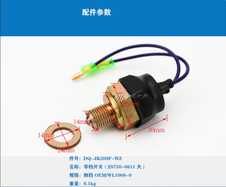 Forklift parts universal reverse light switch brake light zero switch
