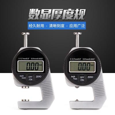 Digital Display Feeler Gauge Leather Meter Thickness Gauge Thickness Gauge Steel Plate Fabric Plate Pointed Flat Head Free Shipping