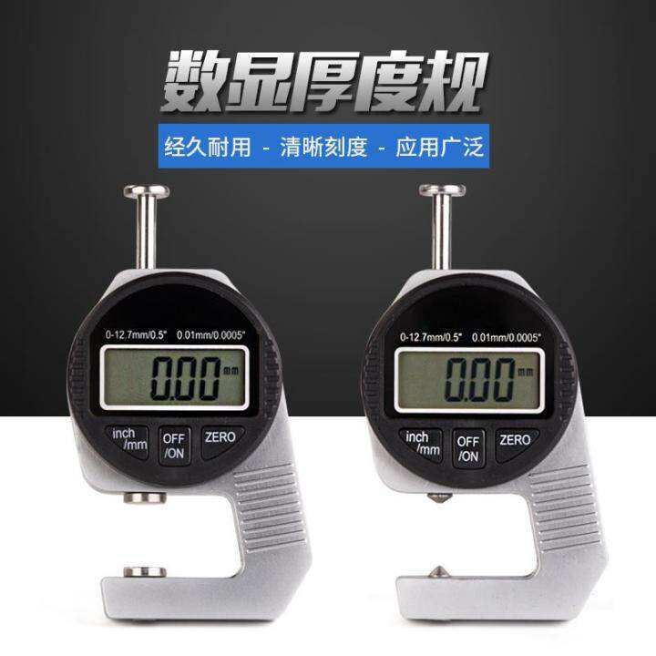 digital-display-feeler-gauge-leather-meter-thickness-gauge-thickness-gauge-steel-plate-fabric-plate-pointed-flat-head-free-shipping