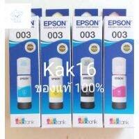 ⭐4.9  พิเศษ  หมึก epson003แท้ 100% สินค้าเอปสันไทยแลนด์ ส่วนพิเศษ หมึกพิมพ์ &amp; โทนเนอร์