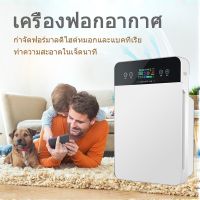 (promotion++) เครื่องฟอกอากาศ Air Purifier กรองได้ประสิทธิภาพมากที่สุด เครื่องฟอก PM2.5 กรองฝุ่น ควันบุหรี่ และสารก่อภูมิแพ้ ไรฝุ่น สุดคุ้มม เครื่อง ฟอก อากาศ เครื่อง กรอง อากาศ เครื่อง ฟอก อากาศ mi เครื่อง ฟอก อากาศ พก พา