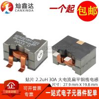 2PCS/ SER2915H-222KL imported patch tripod 2.2UH 30A high current flat copper coil power inductor Electrical Circuitry Parts