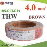 สายไฟ THW 60227 IEC01 ทองแดงฉนวนพีวีซี ขนาด 4 Sq.mm. สีน้ำตาล (100 เมตร) รุ่น THW-IEC01-4-BROWN-100m