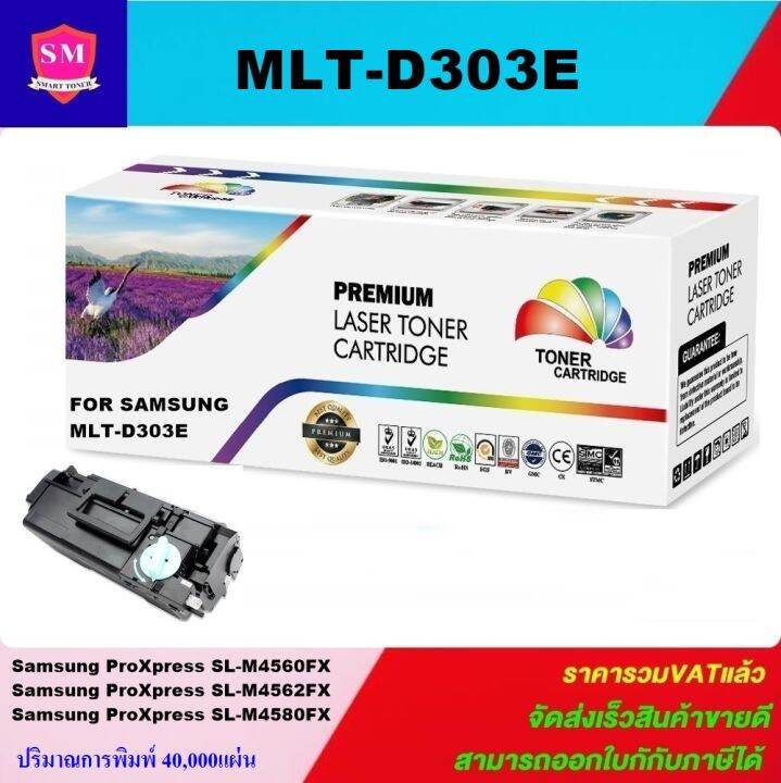 ตลับหมึกเลเซอร์โทเนอร์-samsung-mlt-d303e-40kราคาพิเศษ-color-box-ดำ-สำหรับปริ้นเตอร์รุ่น-samsung-proxpress-m4580fx