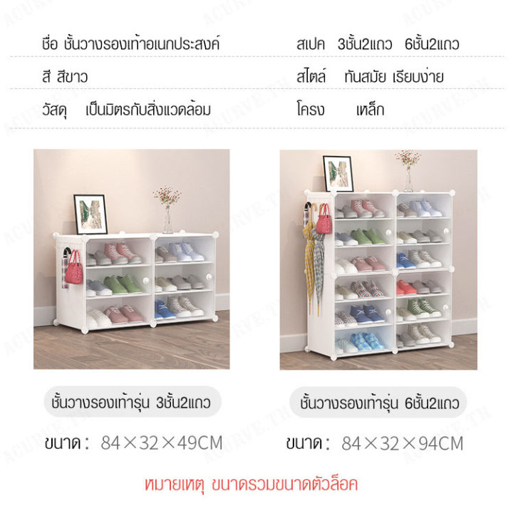 acurve-ชั้นวางรองเท้าที่มีหลายชั้นและมีหลายฟังก์ชั่น