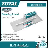 TOTAL   เกียงสี่เหลี่ยมขัดมัน # THT81286 เกียง Plastering Trowel ขนาด 280 x 130 mm. เครื่องมือ เครื่องมือช่าง