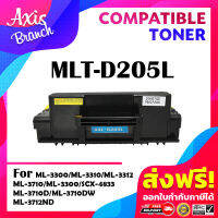 AXIS BRANCH ตลับหมึกเลเซอร์โทนเนอร์ MLT-D205L/D205/205L/205 สำหรับ SAMSUNG Printer ML-3300/3310/3312/3710/3712/3300/SCX-4833/4835/5637/5639/5737/5739