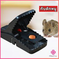 Missyou  กับดักหนู ใช้ซ้ำได้ กับดักหนู กับดักหนูสปริง ความไวสูง สปอตสินค้า mouse traps