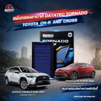 แท้100%!!กรองอากาศ DATATEC TORNADO รุ่น TOYOTA CH-R 1.8L,COLORA CROSS 1.8L (ไม่ใช่ตัวไฮบริด)