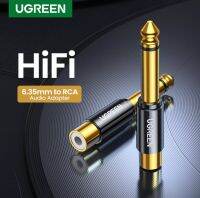 UGREEN รุ่น 80731 RCA ถึง6.5มม.6.35มม.1/4อะแดปเตอร์ขั้วไฟฟ้าชุบสีทองทองแดงบริสุทธิ์6.5มม.RCA หญิงแจ็คโมโนทีเอสอะแดปเตอร์ Connector