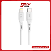 FEELTEK LIGHTNING (สายชาร์จไลท์นิ่ง) USB-C TO LIGHTHING CABLE 120CM (WHITE) / By Speed Gaming