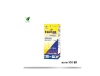 เจอราจ ขนาด 100 ซีซี. โพรคลอราช (prochloraz) 45% EC ป้องกันกำจัดเชื้อรา พริกกุ้งแห้ง แอนแทรคโนส ช่อดำ แผลจุดดาวกระจาย