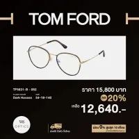 กรอบแว่นสายตา Tom Ford รุ่น TF5631-B