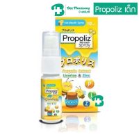 ✵Propoliz สำหรับเด็ก Kid Mouth Spray 10 ml. (อายุ 1 ปีขึ้นไป) โพรโพลิส✪