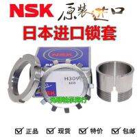 Imported NSK bearing lock sleeve adapter sleeve H305 H306 H307 H308 H309 H310 H311 H312