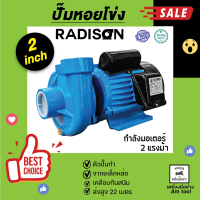 ปั๊มน้ำหอยโข่ง  AMT-200M  RADISON