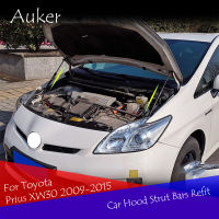 สำหรับ Toyota Prius Xw30 2009-2015รถจัดแต่งทรงผม Refit Hood Gas Shock Lift Strut สนับสนุนบาร์ Rod