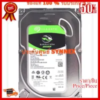 ✨✨#BEST SELLER?? Harddisk 1 TB SATA-III Seagate Barracuda (64MB, 7200RPM, Synnex) ##ที่ชาร์จ หูฟัง เคส Airpodss ลำโพง Wireless Bluetooth คอมพิวเตอร์ โทรศัพท์ USB ปลั๊ก เมาท์ HDMI สายคอมพิวเตอร์