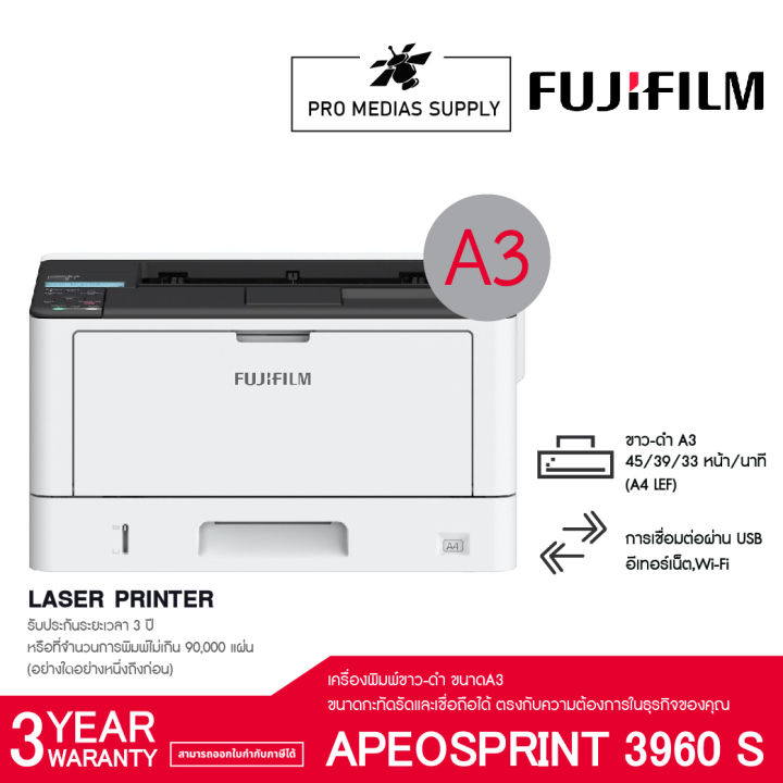 apeosprint-3960-s-laser-printer-เครื่องพิมพ์ขาว-ดำ-ขนาดa3
