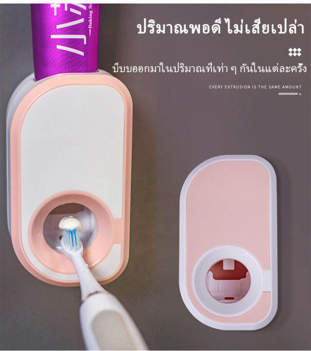 เครื่องบีบยาสีฟันอัตโนมัติ-อุปกรณ์ห้องน้ำ-ที่บีบยาสีฟัน-ไม่ต้องเจาะผนัง-บีบยาสีฟันอัตโนมัติ-ที่กดยาสีฟัน-แบบติดผนัง