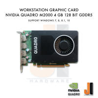 Nvidia Quadro M2000 4GB-128 Bit GDDR5 (มือสอง)