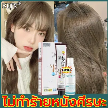 สีผมแฟชั่น ยาย้อมผม สีย้อมผม ครีมย้อมผม ราคาถูก ซื้อออนไลน์ที่ - พ.ค. 2023  | Lazada.Co.Th