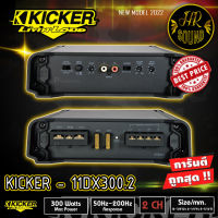 สินค้าขายดี  Kicker DX300.2 (11DX300.2) แอมป์รถยนต์คลาส D จากอเมริกา300W RMS 2-Channel DX Series Amplifier (DX3002) Item highlights • DX Series 2-Channel Class D Car Amplifier