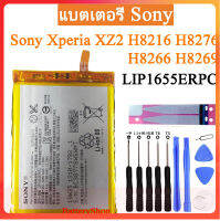 แบตเตอรี่ เดิม Sony Xperia XZ2 H8216 H8276 H8266 H8269 LIP1655ERPC 3060mAh ประกัน3 เดือน