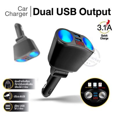 3.1A Dual USBที่ชาร์จแบตในรถ2พอร์ตจอแสดงผลLEDดิจิตอล12-24V LED Car Charger ที่ชาร์จไฟ LED ในรถยนต์